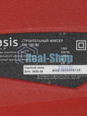 Миксер строительный Oasis DM-105 B 4640039483816