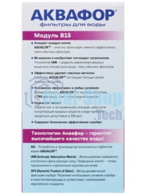Комплект картриджей Аквафор B15 для кувшинов ресурс:170л (упак.:3шт)