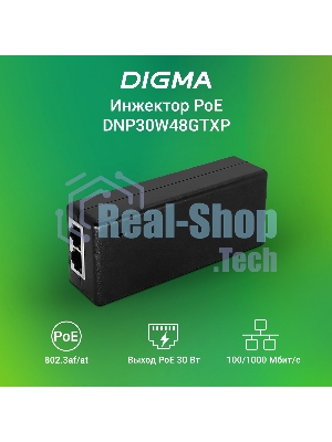 Инжектор PoE Digma DNP30W48GTXP 10/100/1000BASE-T 30Вт 100-240В(АС)