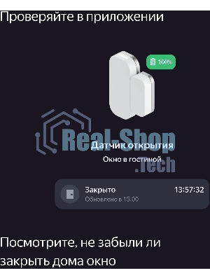 Датчик открытия дверей и окон, Яндекс, Zigbee YNDX-00520