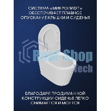 Комплект BAU 6 в 1: инсталляция BAU PRO, унитаз подвесной безободковый вихревой Bau Nimb Hurricane с системой смыва 