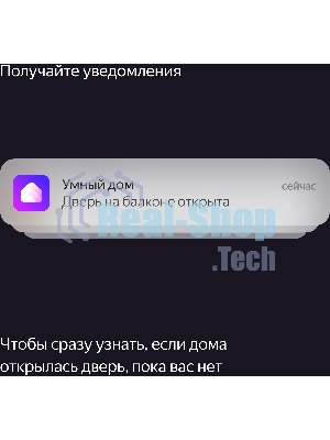 Датчик открытия дверей и окон, Яндекс, Zigbee YNDX-00520