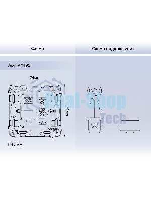 Механизм розетки компьютерной + TV оконечной RJ-45 (8P8C) CAT6/50-870 MHz 1dB с автоматической защитной шторкой QUANT VM195