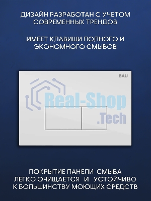 Комплект BAU 6 в 1: рамная инсталляция BAU NEO 45, унитаз подвесной безободковый вихревой со скрытым сливом Bau Dream Hurricane3, сиденье дюропласт микролифт, кнопка смыва BAU Hotel , белый глянец