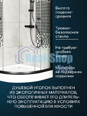 Душевой уголок BAU Dream с поддоном 90x90х195, прозрачное закаленное стекло с черной мозаикой 5 мм,