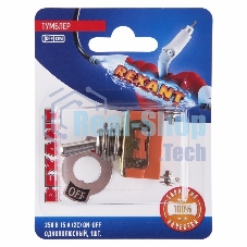 Тумблер Rexant 250V 15А (2c) ON-OFF однополюсный (KN-101) (в упак. 1шт.)