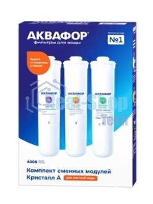 Комплект кассет Аквафор К5-КН-К7