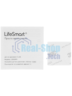 Пульт LifeSmart CUBE
