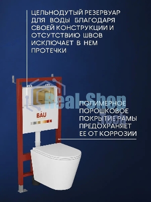 Комплект BAU 6 в 1: инсталляция BAU PRO, унитаз подвесной торнадо Bau Nimb Hurricane-3, сиденье дюропласт микролифт, клавиша BAU Stil, бронза