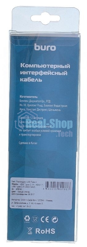 Переходник Buro USB Type-C (m)-HDMI (f)