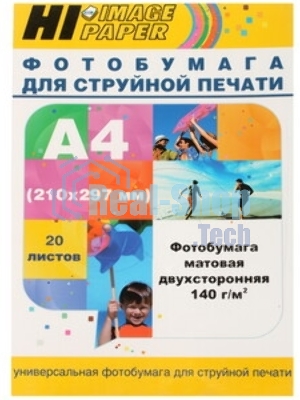 Бумага лазерная матовая двусторонняя (HI-image paper) A4 200 г/м 100л.