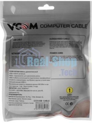 Кабель VCOM VUS7049-5M USB2.0-repeater, удлинительный активный Am-->Af 5м