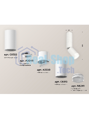 Светильник Ambrella Light XM6312105 SWH/FR/CL белый песок/белый матовый/прозрачный MR16 GU5.3