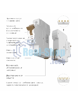 Автоматический выключатель Werkel 1P  6 A  C  4,5 kА W901P064