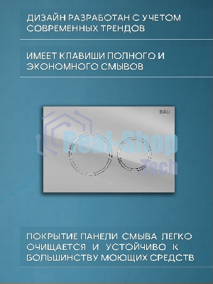 Комплект BAU 6 в 1: рамная инсталляция BAU NEO 45, унитаз подвесной безободковый Bau Dream, быстросъемное тонкое сиденье дюропласт микролифт, кнопка смыва BAU Dream , хром