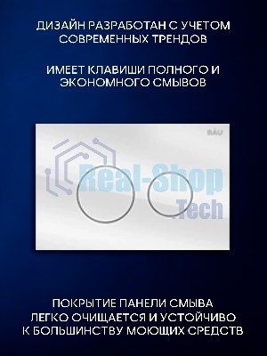 Инсталляция с унитазом комплект BAU PRO 6 в 1: унитаз подвесной безободковый торнадо Bau Hotel 53х36, быстросъемное сиденье микролифт, кнопка смыва из стекла BAU Dream, белая