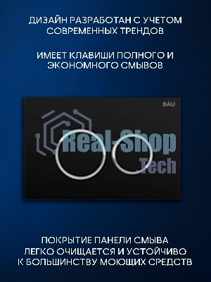 Инсталляция с унитазом комплект BAU NEO 6 в 1: унитаз подвесной безободковый торнадо Bau Hotel 53х36, быстросъемное сиденье микролифт, кнопка смыва BAU Dream, черный матовый