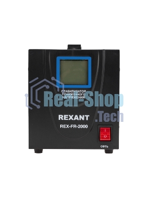 Стабилизатор пониженного напряжения Rexant REX-FR-2000