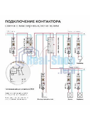 Контактор модульный Werkel 63 A 2NO (2 мод.) W942M63O