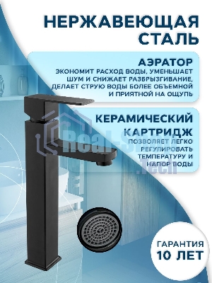 Раковина накладная кварцевая BAU Nimb 70, черный металлик с донным клапаном , хром + смеситель Hotel Still, черный