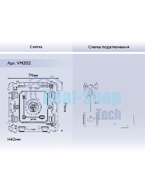 Механизм TV розетки оконечной Ambrella Volt 50-870 MHz 1dB QUANT VM202