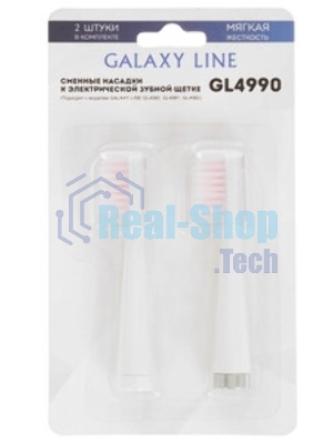 Сменные насадки к зубной электрической щетке Galaxy Line GL4990, белый, мягкая жесткость щетины, 2 сменных насадки-щетки, 2 защитных колпачка