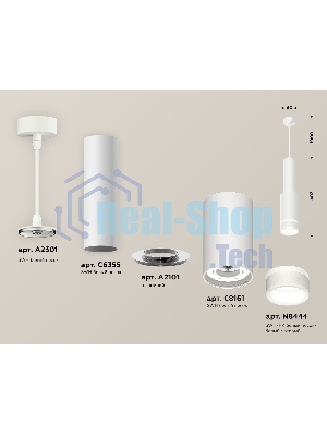 Светильник Ambrella Light XP8161002 SWH/FR белый песок/белый матовый GX53 (A2301, C6355, A2101, C8161, N8444)