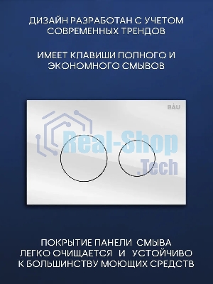 Комплект BAU 6 в 1: инсталляция BAU PRO, унитаз подвесной безободковый вихревой Bau Nimb Hurricane с системой смыва 