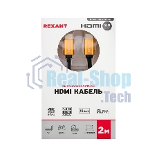 Кабель Rexant HDMI - HDMI 2.0, 2 м Gold