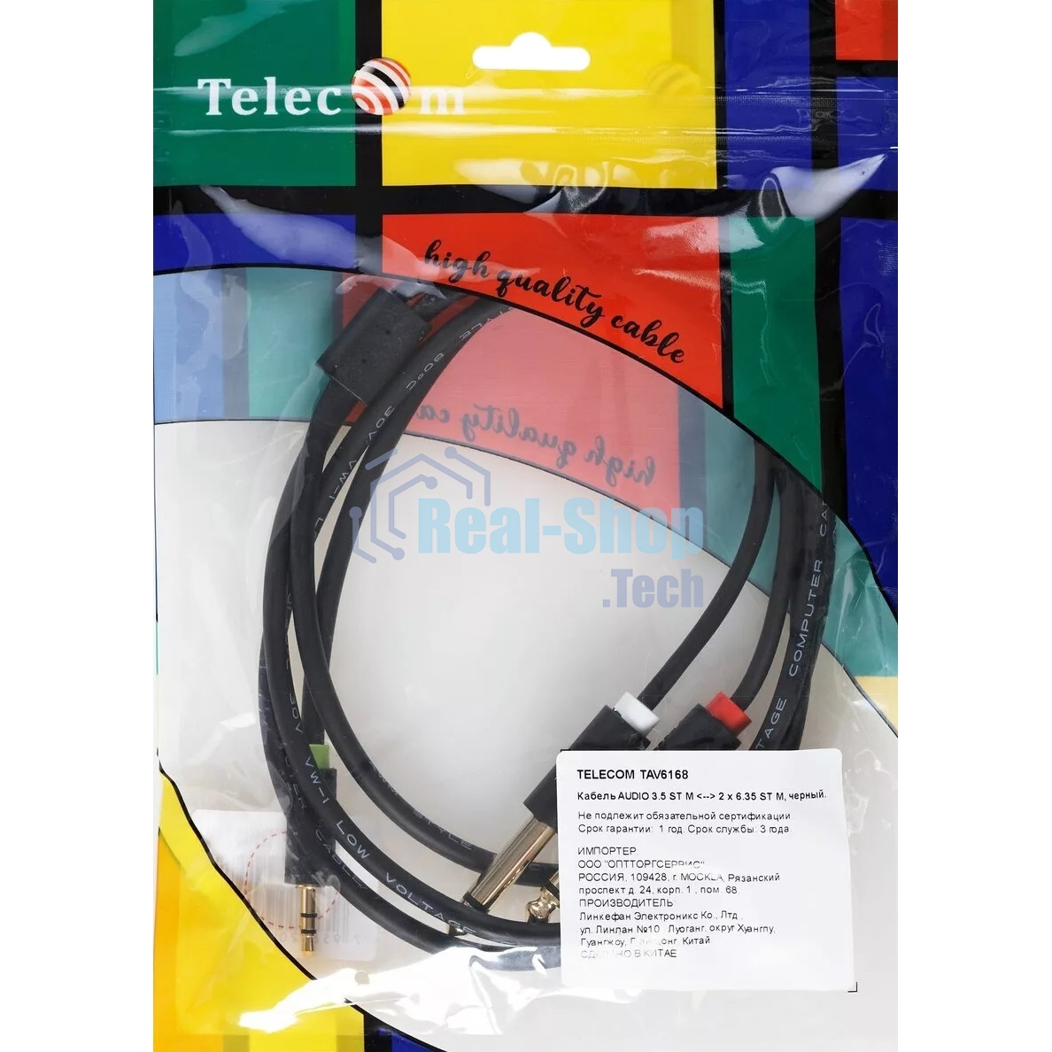 Кабель-адаптер 3.5ST(M)/2X6.35 ST(M), 1.5м, Telecom PRO <TAV6168-1.5M>