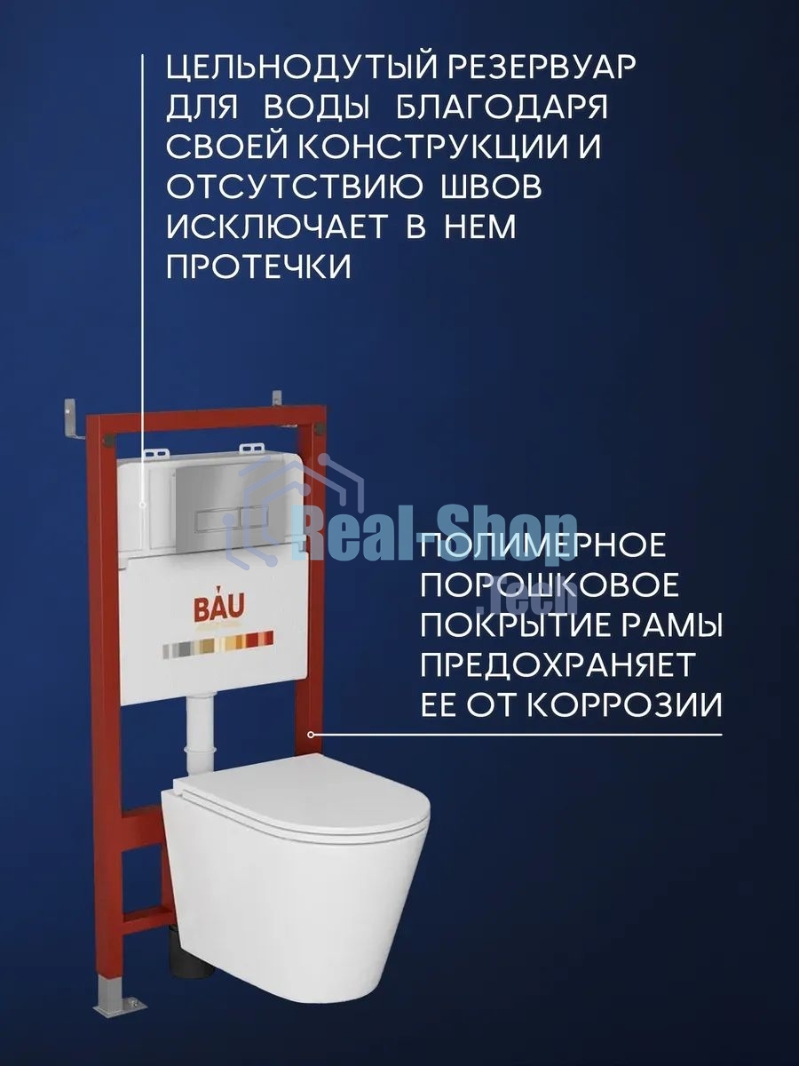 Комплект BAU 6 в 1: инсталляция BAU PRO, унитаз подвесной безободковый вихревой Bau Nimb Hurricane с системой смыва 