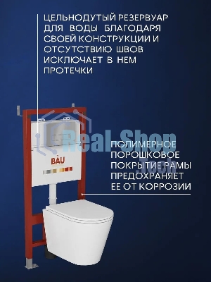 Комплект BAU 6 в 1: инсталляция BAU PRO, унитаз подвесной безободковый вихревой Bau Nimb Hurricane с системой смыва 