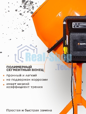 Бетономешалка Вихрь БМ-180П 800 Вт, 180 л, полиамидный венец, 32 об/мин