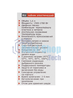 Электрочайник Aresa AR-3481 серый, 1.6 л, 1700 Вт, скрытый нагревательный элемент, поддержание температуры