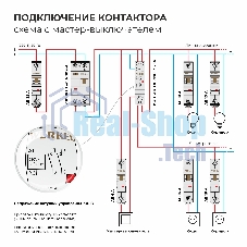 Контактор модульный Werkel 25 A 2NO (1 мод.) W941M25O
