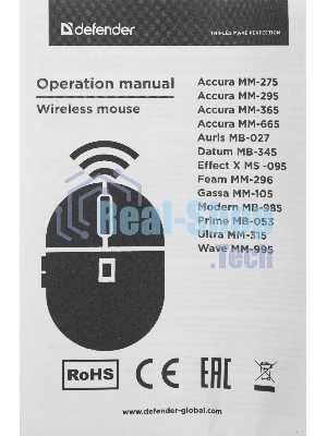 Мышь беспроводная Defender Wave MM-995 бронзовый, 1600 dpi, радиоканал, USB, кнопки - 4