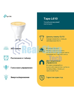 Умная диммируемая Wi-Fi лампа TP-Link Tapo L610
