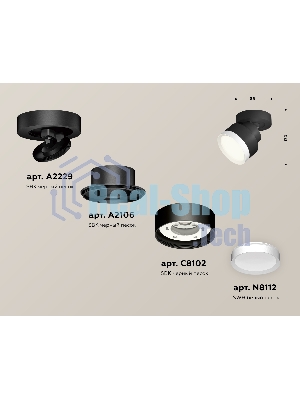 Светильник Ambrella Light XM8102001 SBK/SWH черный песок/белый песок GX53 (A2229, A2106, C8102, N8112)