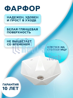 Раковина накладная со смесителем и выпуском (на столешницу BAU Crystal 40х40, белая + смеситель Hotel Still, нер. сталь, выпуск клик-клак хром)