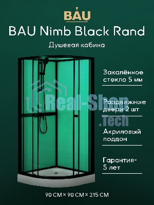 Душевая кабина BAU Nimb Black Rand 90x90х200, прозрачное закаленное стекло, черный профиль