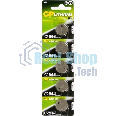 Батарея GP Lithium CR2016 (5шт)