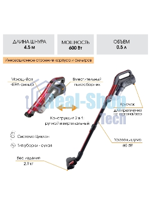 Пылесос вертикальный Endever SkyClean VC-288 циклонного типа