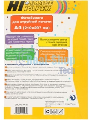 Бумага лазерная матовая двусторонняя (HI-image paper) A4 200 г/м 100л.