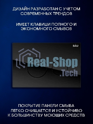 Инсталляция с унитазом комплект BAU PRO 6 в 1: унитаз подвесной безободковый торнадо Bau Hotel 53х36, быстросъемное сиденье микролифт, кнопка смыва из стекла BAU Dream, черная