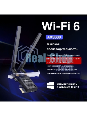 Адаптер PCI Express TP-Link Archer TX55E AX3000 Wi-Fi 6 Bluetooth 5.2