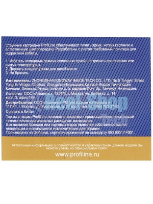 Картридж струйный ProfiLine PL-T1304 для принтеров Epson Stylus SX525WD/SX535WD/SX620/Office B42WD/BX525/BX535/BX625FWD/BX635FWD/BX925/BX935/WorkForce 525/630/3010/3520DWF/3530/3540/7015/7515/7525 с чернилами Yellow 10,1 мл