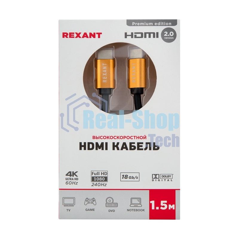 Кабель Rexant HDMI - HDMI 2.0 длина 1.5 метра GOLD