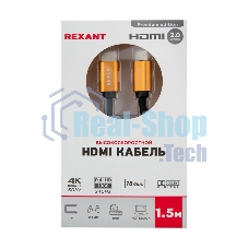 Кабель Rexant HDMI - HDMI 2.0 длина 1.5 метра GOLD