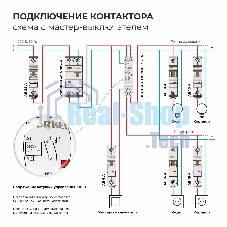 Контактор модульный Werkel 16 A 2NO (1 мод.) W941M16O
