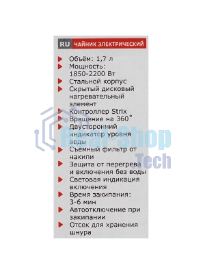 Электрочайник Aresa AR-3483 серебристый, 1.7 л, 2200 Вт, скрытый нагревательный элемент